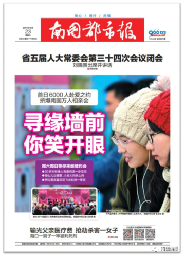海南相亲公司排名前十(海南乐秀缘分天空相亲软件)插图51