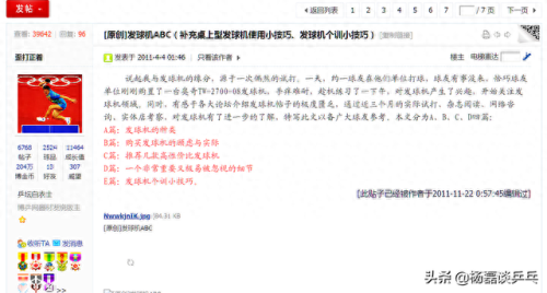 十大乒乓球发球机排行榜(乒乓球国家队发球教学)插图1