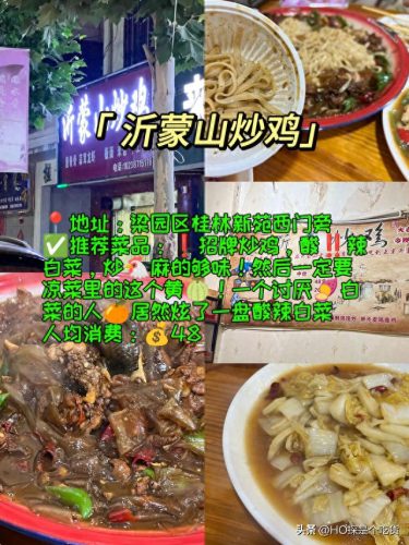 商丘餐饮单位排名前十(商丘排名前十酒店)插图5