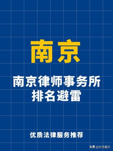 溧水企业律师排名前十(镇江律师排名前十名)插图