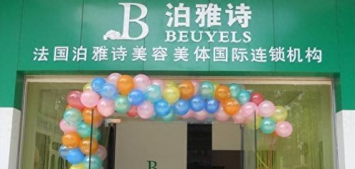 广州十大美容店加盟排行榜(十大最好的美容店加盟)插图2