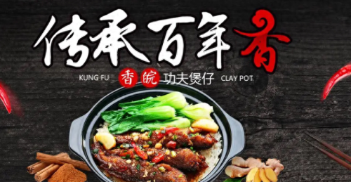 太原煲仔饭网店排名前十(太原南内环附近煲仔饭排行榜)插图3