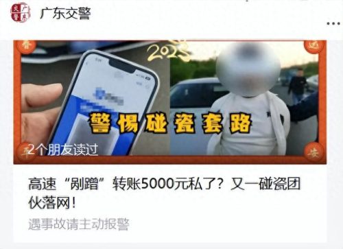 碰瓷十大骗局排行榜第一(骗子碰瓷骗局揭秘)插图2