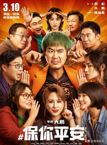 十大最新喜剧片排行榜(最好的十部喜剧片)插图1
