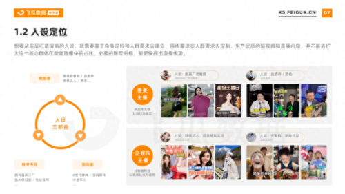 淘宝技术达人排名前十(淘宝达人测评去哪里找)插图14