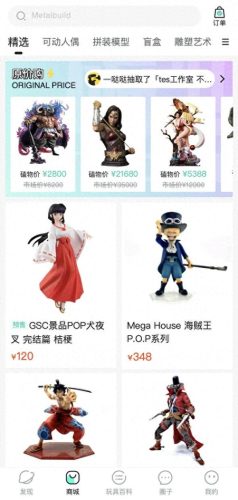手办避雷厂家排名前十(手办厂家排行榜前十名)插图20