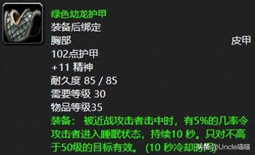 怀旧服十大神器排行榜副本(怀旧服 提升最大的装备)插图4