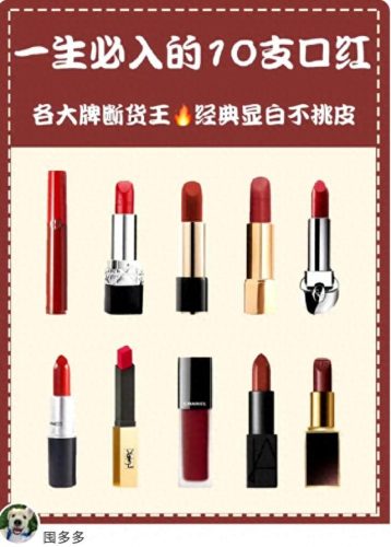 口红品牌十大排行榜价位(口红十大品牌排行)插图