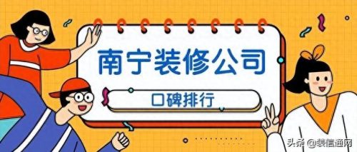 宾阳装饰公司排名前十(宾阳外墙装饰)插图