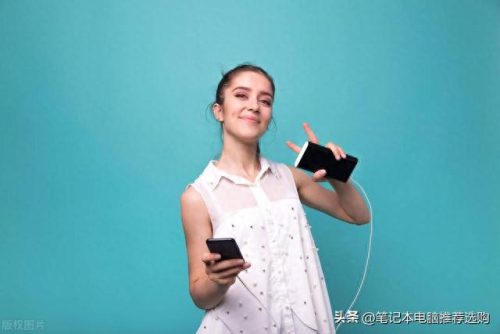 十大名牌充电宝排行榜最新(名牌充电宝排行榜)插图1
