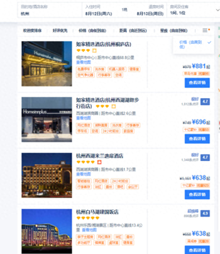 桐庐排名前十的店(桐庐洗浴中心排名)插图