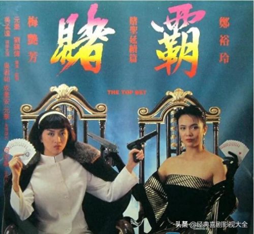 梅艳芳十大经典电影排行榜(杨紫琼张曼玉梅艳芳主演的电影)插图28