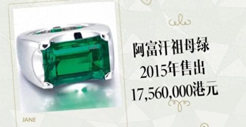 祖母绿十大排行榜(极品祖母绿)插图9