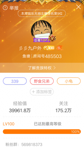 满级唱歌选手排名前十(满级选手)插图4