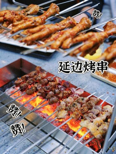 延吉顶级烧烤排名前十(延吉韩餐排名)插图38
