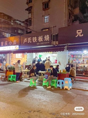成都餐馆好吃排名前十(成都附近口碑餐厅排名)插图30
