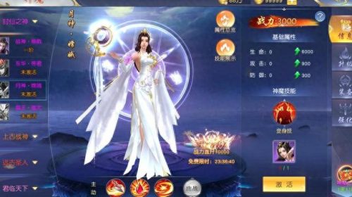 十大武侠手游排行榜竖屏(2023十大策略手游)插图4