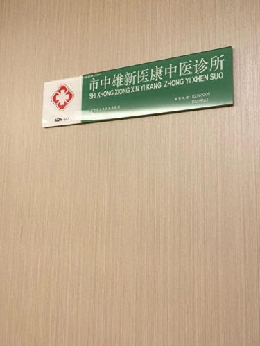 济南月子中心十大排行榜(济南的月子中心价格表)插图6