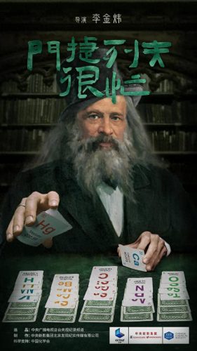 十大趣味纪录片排行榜初中(趣味科学纪录片搞笑)插图16