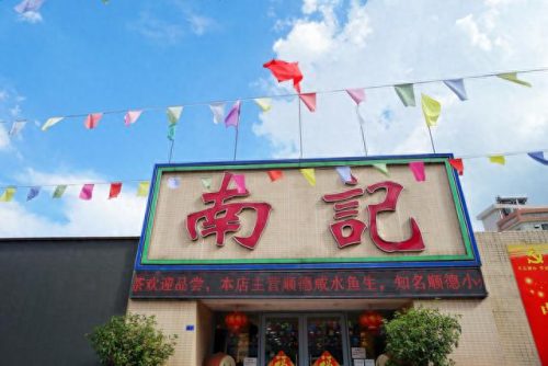 顺德当地餐厅排名前十(顺德最出名餐厅)插图35