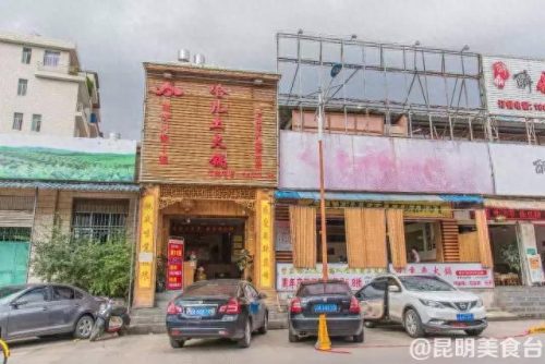 昆明美食餐馆排名前十(民国时期昆明餐馆图片)插图71