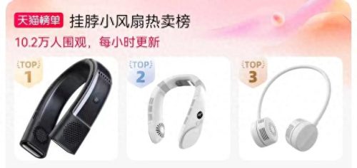 上班降暑神器十大排行榜(降暑神器十大排行榜)插图1