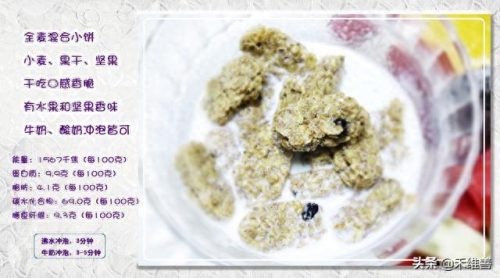 原味麦片十大排行榜(无添加麦片品牌排行榜)插图13