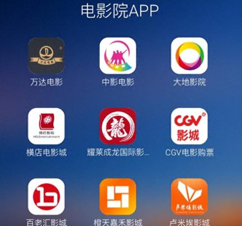 十大电影票务平台排行榜(电影票务分销平台)插图9