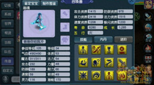 梦幻球队人品排名前十(梦幻球队回放)插图3