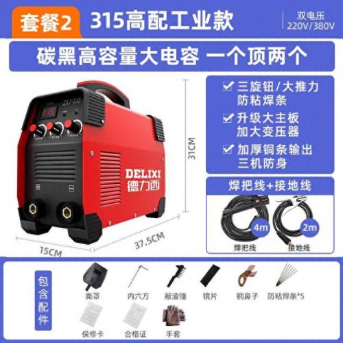 十大电焊机品牌排行榜最新(中国十大品牌的电焊机)插图12