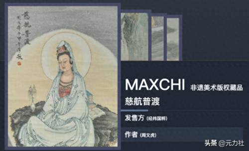 排名前十的数字藏品(目前数字藏品排名)插图5