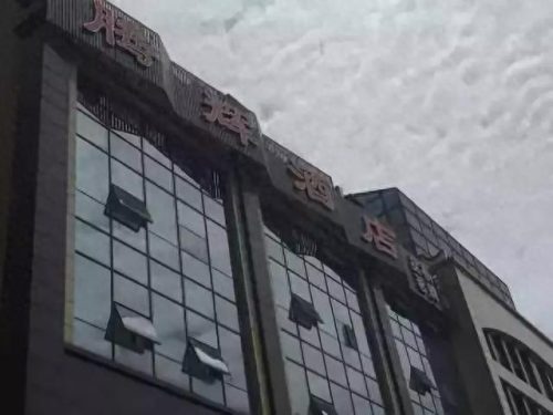 温江主题酒店排名前十(温江柏萃婚宴酒店)插图12