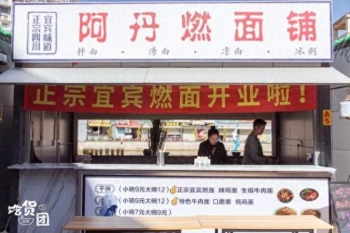 呈贡小吃排名前十店铺(呈贡小吃一条街)插图11