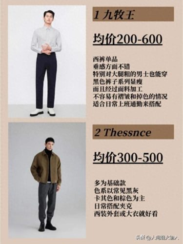 西裤男品牌十大排行榜(中国西裤十大排名)插图