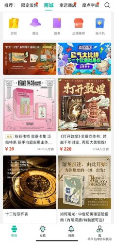 十大玩具电商平台排行榜(中国十大mro电商平台)插图4
