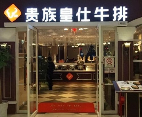台湾十大牛排店品牌排行榜(台湾品牌有哪些)插图7