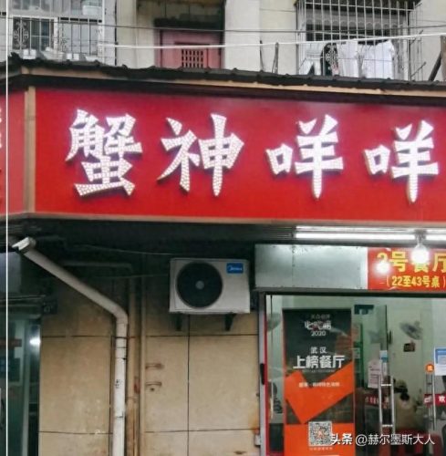 汉口 高档 美食排名前十(汉口十大美食排行)插图22