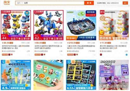 十大玩具电商平台排行榜(中国十大mro电商平台)插图1