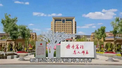 新疆高校评级排名前十(新疆的大学排名榜单)插图