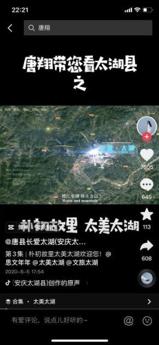唐县十大网红排行榜直播(唐县十大网红直播)插图2