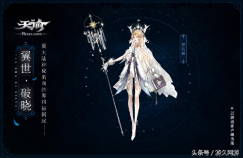 天谕十大捏脸排行榜最新(天谕史上最恐怖的捏脸)插图19