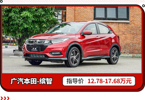 十大性价比高的suv排行榜2015(十大suv性价比排行榜)插图24