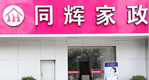 月嫂护理加盟十大品牌排行榜(月嫂连锁十大品牌)插图1