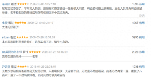 十大优秀战争电视剧排行榜(春桃的战争电视剧全集免费)插图5