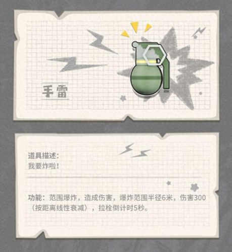 香肠最强防具排名前十(香肠派对普通武器排名)插图79