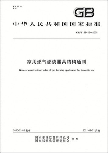 燃气监测厂家排名前十(燃气企业排名前十)插图