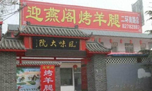 济南十大烧烤店排行榜图片(济南烧烤一条街在哪里)插图20