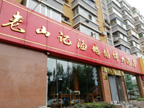 沈阳知名小吃排名前十(沈阳著名小吃缸炉烧饼)插图7