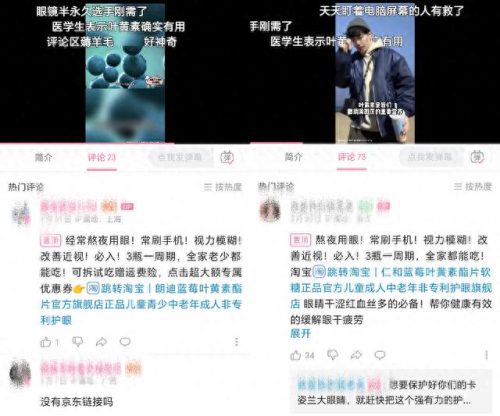 儿童叶黄素十大排行榜(为什么不建议吃叶黄素)插图2