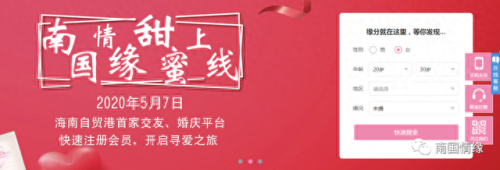 海南相亲公司排名前十(海南乐秀缘分天空相亲软件)插图9
